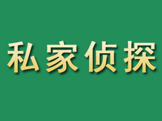 保靖市私家正规侦探